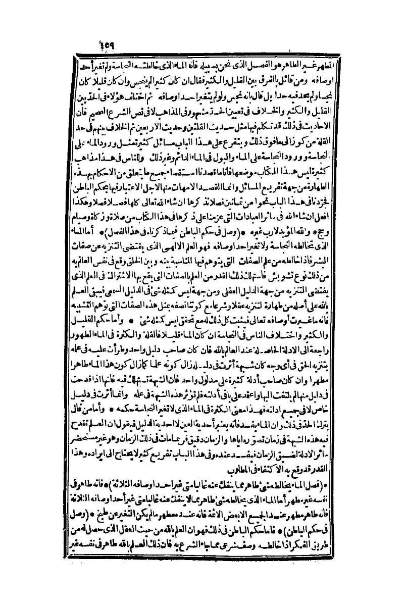 futmak.com - الصفحة 459 - من الجزء الأول من طبعة بولاق الثانية